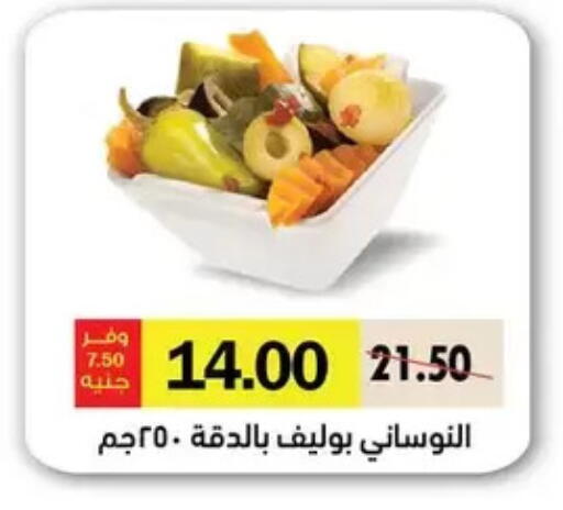 available at رويال هاوس in Egypt - القاهرة