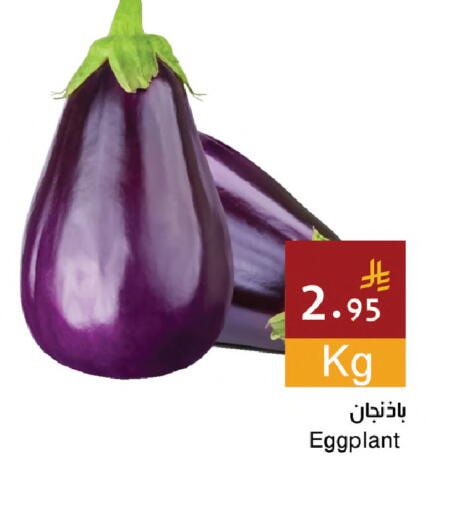 Eggplant available at اسواق هلا in مملكة العربية السعودية, السعودية, سعودية - مكة المكرمة