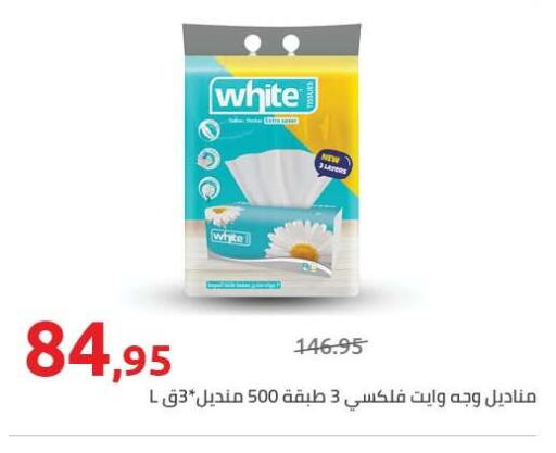 available at Hyper One  in Egypt - Cairo
