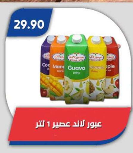 Guava available at Bassem Market in Egypt - Cairo