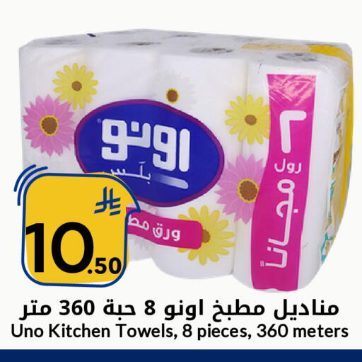available at Nasim Almouj in KSA, Saudi Arabia, Saudi - Riyadh