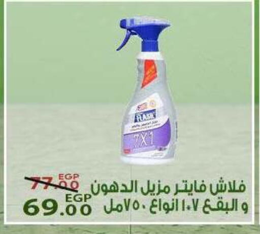 available at سراى ماركت in Egypt - القاهرة