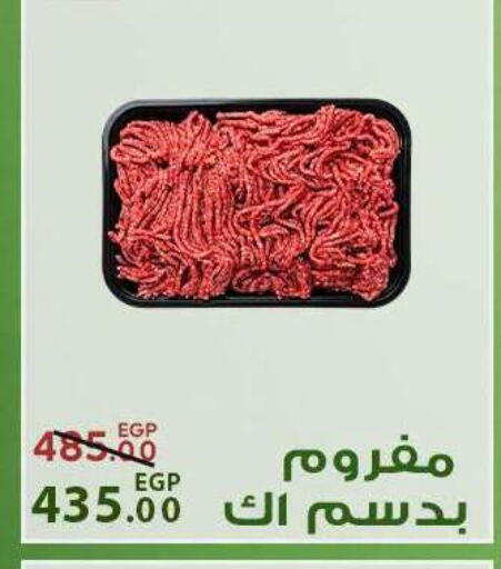 available at سراى ماركت in Egypt - القاهرة