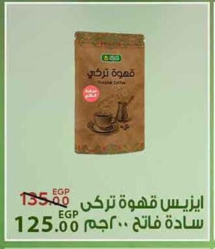 available at سراى ماركت in Egypt - القاهرة
