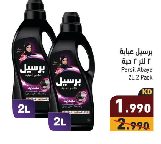available at Ramez in Kuwait - Jahra Governorate