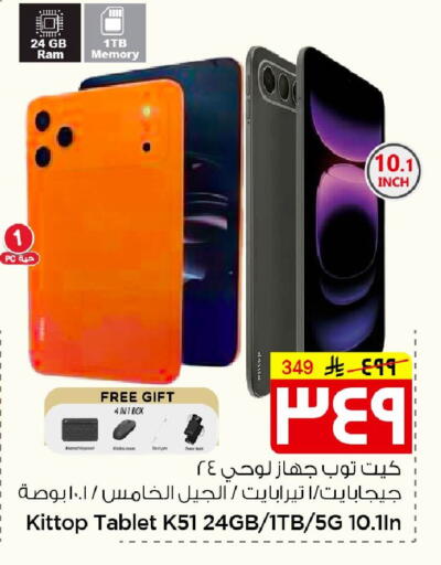 available at Nesto in KSA, Saudi Arabia, Saudi - Al Hasa