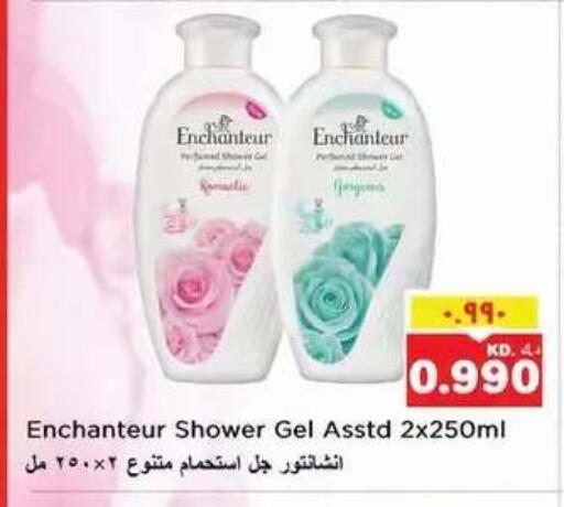 available at نستو هايبر ماركت in الكويت - مدينة الكويت