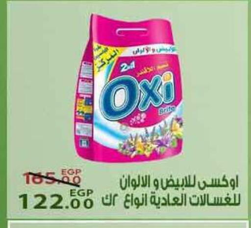 available at سراى ماركت in Egypt - القاهرة