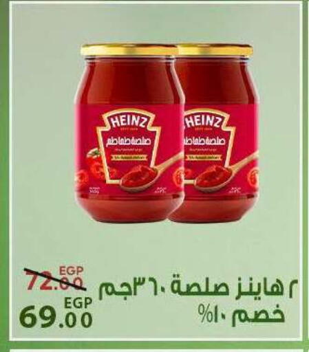 available at سراى ماركت in Egypt - القاهرة