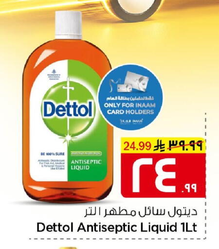 available at Nesto in KSA, Saudi Arabia, Saudi - Al Hasa
