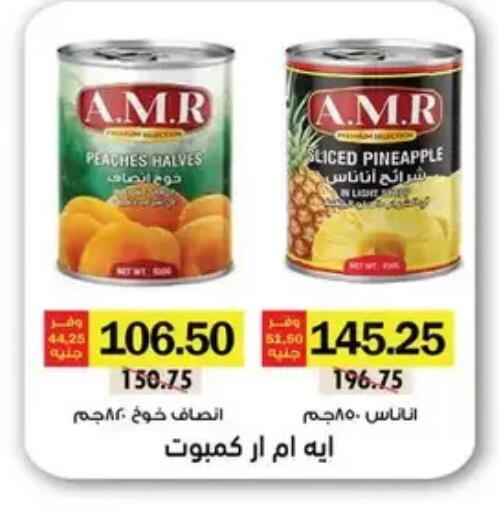 Pineapple available at رويال هاوس in Egypt - القاهرة