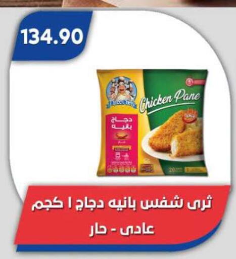available at Bassem Market in Egypt - Cairo