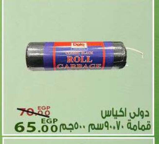 available at سراى ماركت in Egypt - القاهرة