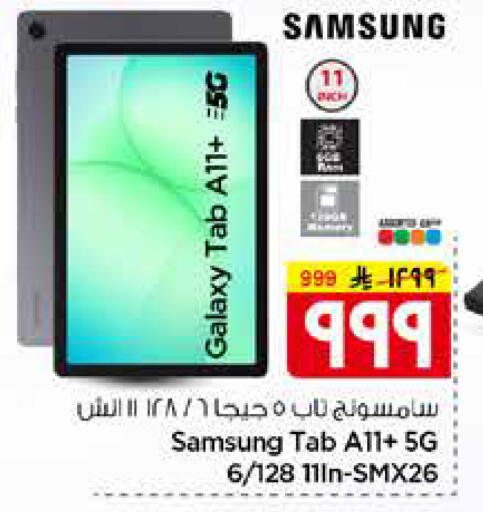 available at هايبر الوفاء in مملكة العربية السعودية, السعودية, سعودية - مكة المكرمة