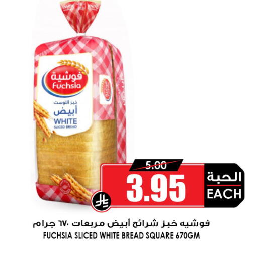 available at أسواق النخبة in مملكة العربية السعودية, السعودية, سعودية - المنطقة الشرقية