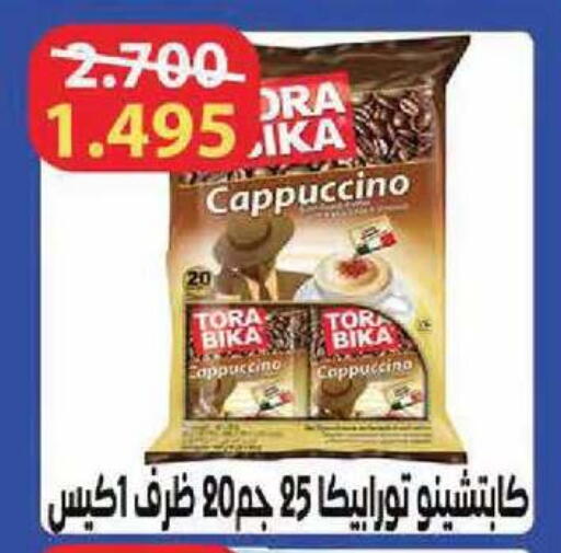 available at جمعية الشامية والشويخ التعاونية in الكويت - مدينة الكويت