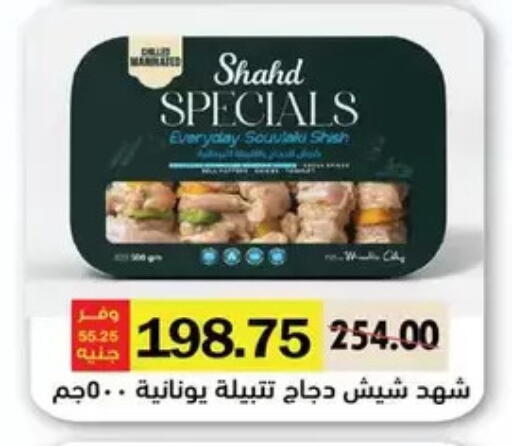 available at Royal House in Egypt - Cairo