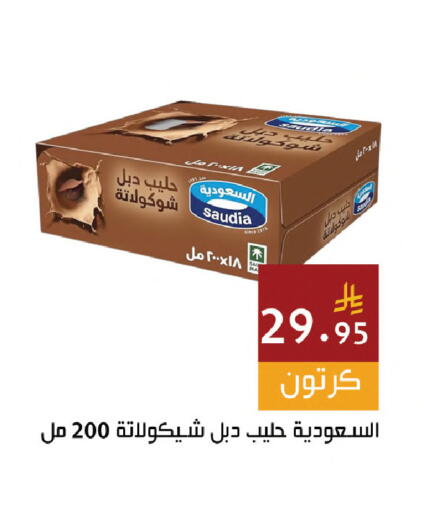 available at اسواق هلا in مملكة العربية السعودية, السعودية, سعودية - مكة المكرمة