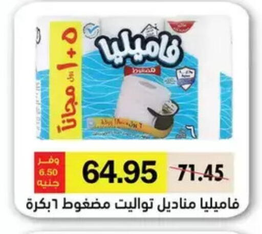 available at رويال هاوس in Egypt - القاهرة