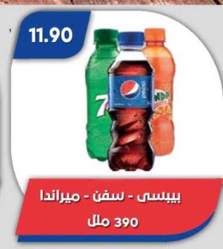 available at Bassem Market in Egypt - Cairo