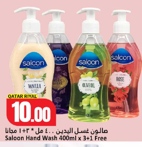 Vanilla available at Dana Hypermarket in Qatar - Umm Salal