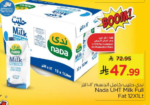 available at نستو in مملكة العربية السعودية, السعودية, سعودية - الأحساء‎