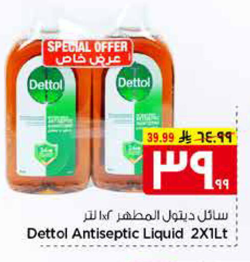 available at هايبر الوفاء in مملكة العربية السعودية, السعودية, سعودية - الرياض