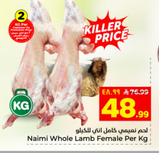 available at Hyper Al Wafa in KSA, Saudi Arabia, Saudi - Al Hasa