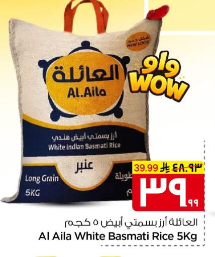 available at Nesto in KSA, Saudi Arabia, Saudi - Al Hasa