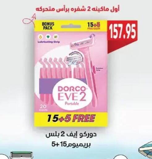 available at رويال هاوس in Egypt - القاهرة
