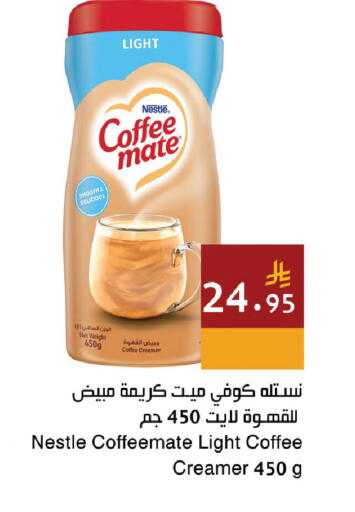 available at اسواق هلا in مملكة العربية السعودية, السعودية, سعودية - مكة المكرمة