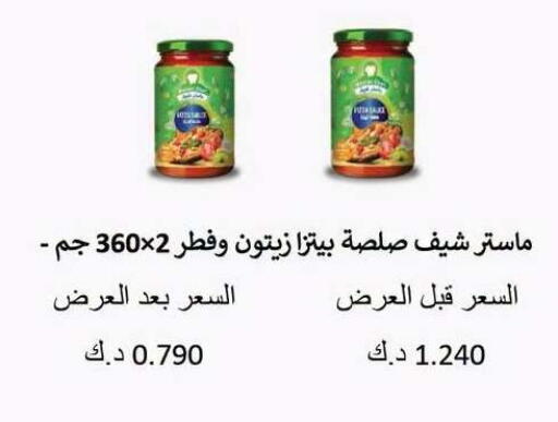 available at Shamieh Co.op in Kuwait - Kuwait City