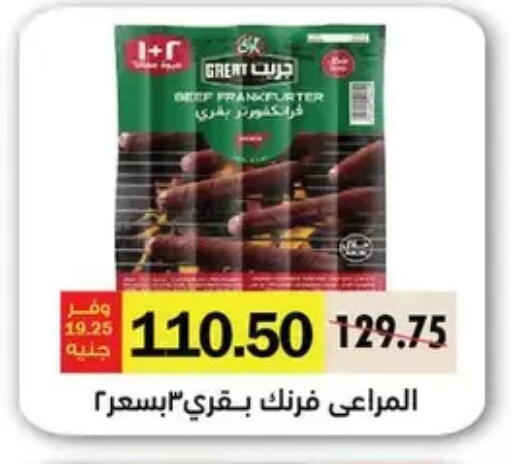 available at رويال هاوس in Egypt - القاهرة