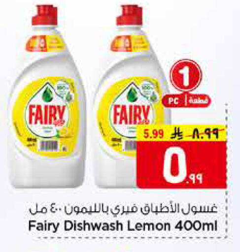 Lemon available at هايبر الوفاء in مملكة العربية السعودية, السعودية, سعودية - الرياض