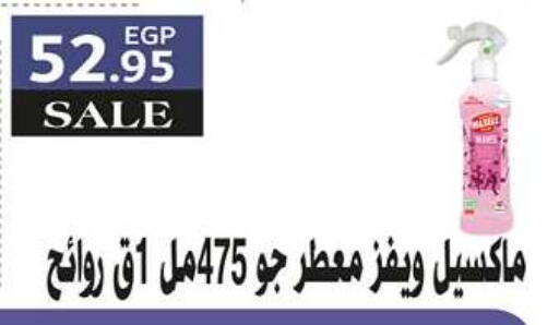 available at Hyper One  in Egypt - Cairo