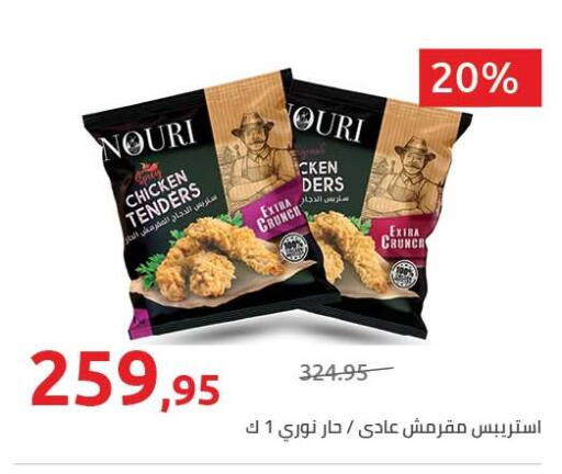 available at Hyper One  in Egypt - Cairo