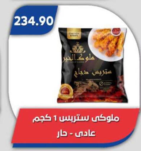 available at Bassem Market in Egypt - Cairo