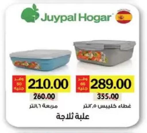 available at رويال هاوس in Egypt - القاهرة