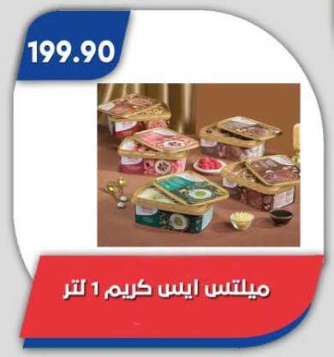 available at Bassem Market in Egypt - Cairo