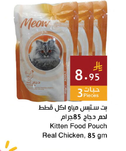available at Hala Markets in KSA, Saudi Arabia, Saudi - Mecca