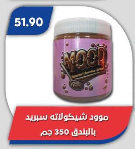 available at Bassem Market in Egypt - Cairo