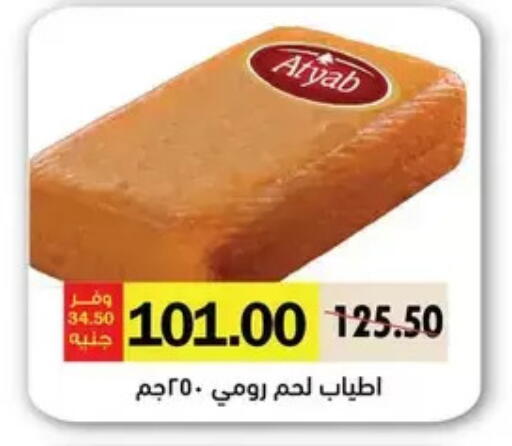 available at رويال هاوس in Egypt - القاهرة