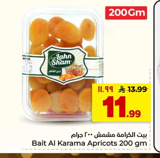 available at هايبر الوفاء in مملكة العربية السعودية, السعودية, سعودية - الرياض