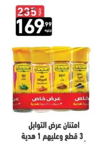 available at A Ten Market  in Egypt - Cairo