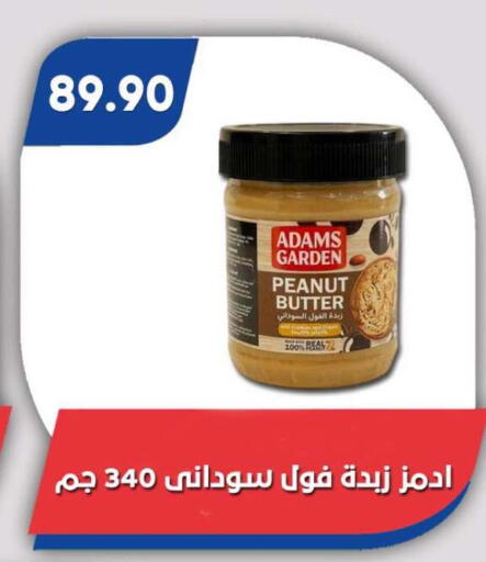 available at Bassem Market in Egypt - Cairo