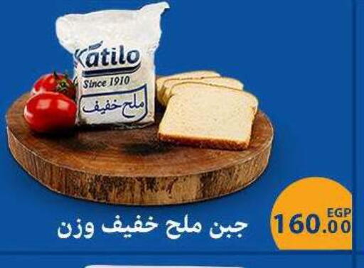 available at سراى ماركت in Egypt - القاهرة