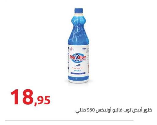 available at Hyper One  in Egypt - Cairo