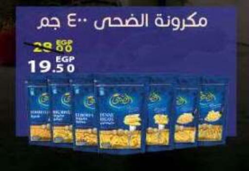 available at سراى ماركت in Egypt - القاهرة