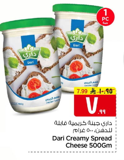 available at Nesto in KSA, Saudi Arabia, Saudi - Al Hasa