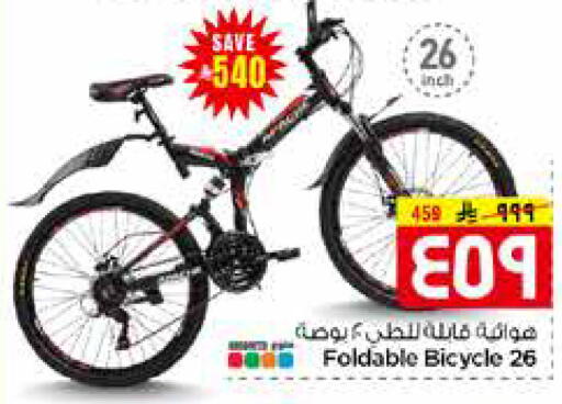 available at Hyper Al Wafa in KSA, Saudi Arabia, Saudi - Mecca